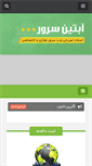 Mobile Screenshot of abtinserver.com